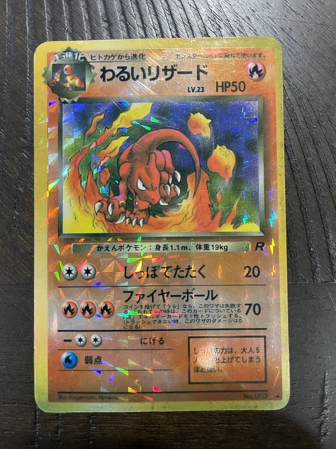 1996 POKEMON HOLO Box Prism Japanese Vending Sticker Team Rocket