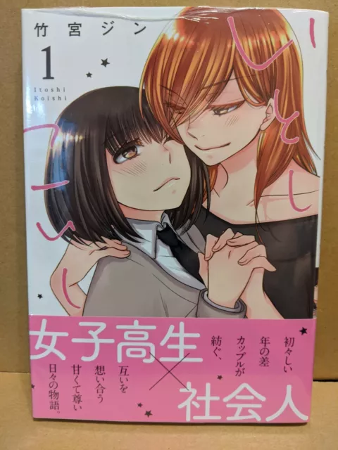 Japanese Yuri Manga Comic Book Watashi no Oshi wa Akuyaku Reijou vol.1-7  set DHL