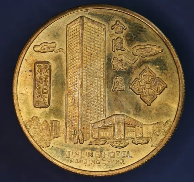 CHINA: Jinling Hotel, Nanjing - Token - Neujahr des Drachen/Drachen ***[17742]