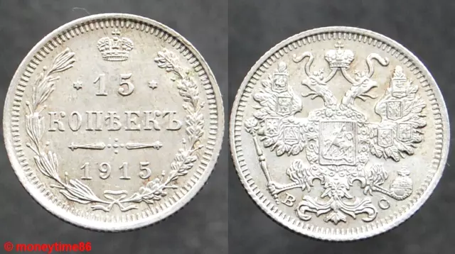 RUSSIE, pièce de 15 Kopecks 1915 en argent, état Splendide