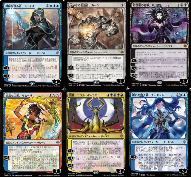 Choose your JAPANESE Alternate-Art Planeswalker ~ War of the Spark [ MTG ]