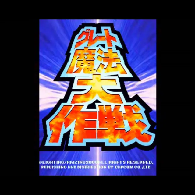 Used Great Mahou Daisakusen Dimahoo Arcade Game Cartridge CPS-2 Capcom Rising