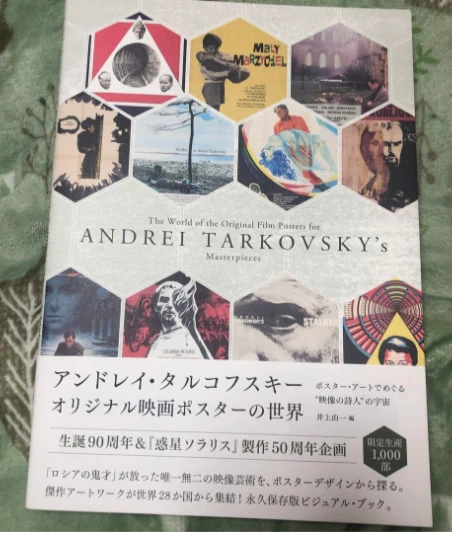 The World of the original Film posters for Andrei Tarkovsky's masterpieces Book The World of the original Film posters for Andrei Tarkovsky's masterpieces Book
