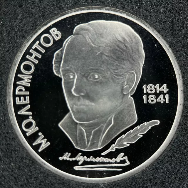 USSR 1 ruble 1989 - Mikhail Lermontov - Soviet Commemorative Rouble Proof