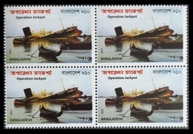 Bangladesh 2021 Stamp Operation Jack Pot  Block Of 4 . Mnh