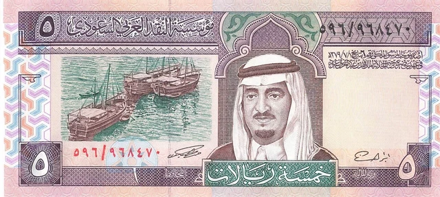 Saudi Arabia 5 Riyals 1983 UNC