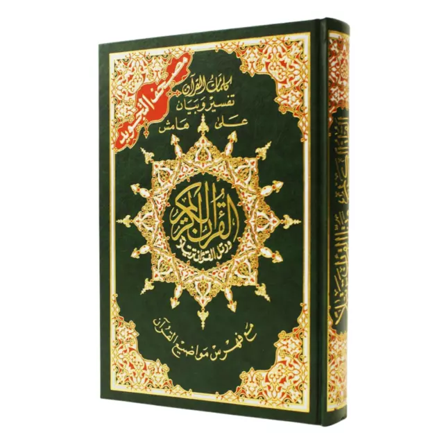Tajweed Holy Quran Book Double Mosque Size (14"x20") Hardcover - Assorted Colors