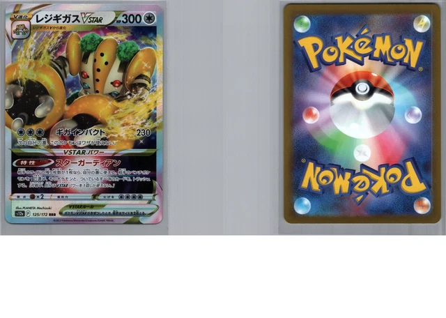 Regigigas VSTAR 125/172 s12a Holo V Star Universe Set 2022 Japanese Pokèmon