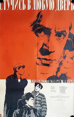 1958 Original Soviet Film Movie Cinema Poster - Militia Police & Orphans In Ussr