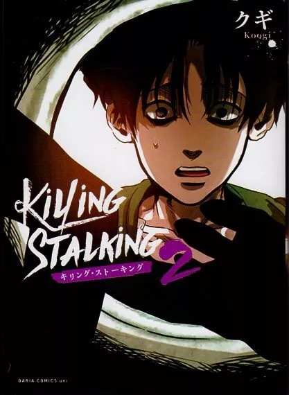 Killing Stalking Psycho Horror Vol.4 - Kugi / Japanese Full Color Manga New