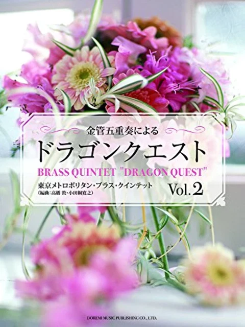 Dragon Quest for Brass Quintet by Tokyo Metropolitan Brass Quintet Vol.2 Sheet M