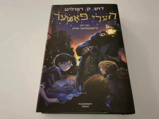 Harry Potter Philosopher’s Stone Yiddish Translated JK Rowling