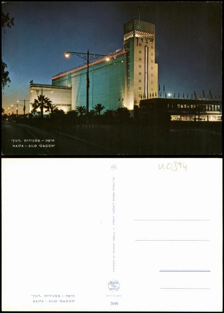 Postcard Haifa HAIFA - SILO "DAGON" 1970