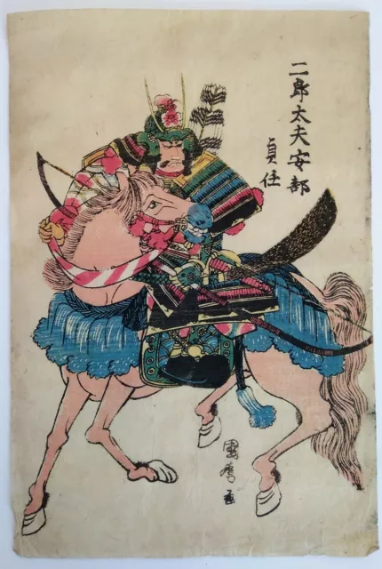 Utagawa Kunimaro Ukiyoe Japanese Woodblock Print Edo Old Samurai Japan Art