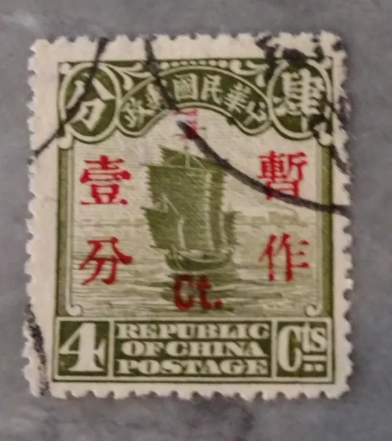 Rare !!1913 Republic Of China Post Stamp. 4 Cent With One Cent Surcharge.