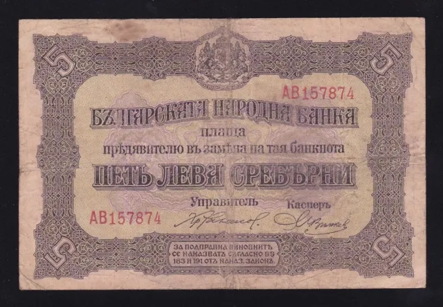 Bulgaria --- 5 Leva/Silver   1917 --- Vg/F-- Ab - Two Letters Series -------