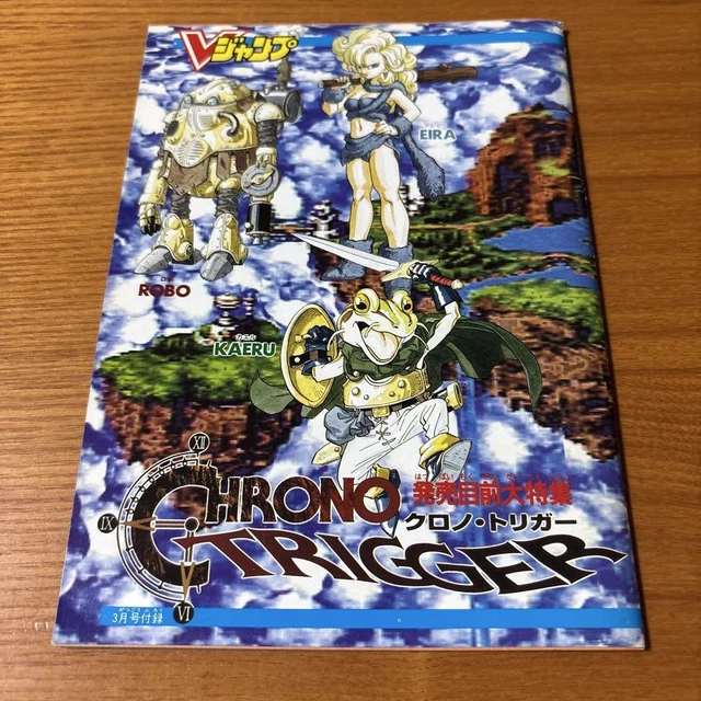 Vジャンプ付録小冊子★ドラクエ7/FF9 DQ・FF DXパック Vol.2 V JUMP SUPPLEMENT Booklet Dragon Quest 7 FF9 DQ FF DX Pack