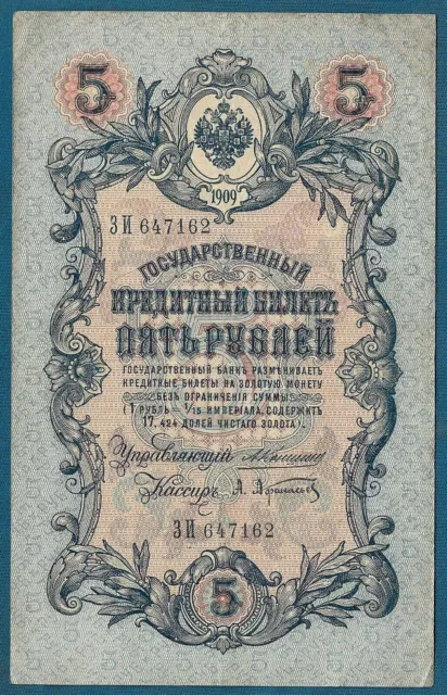 Russia Imperial banknotes, 5 Roubles 1909. Original banknotes !