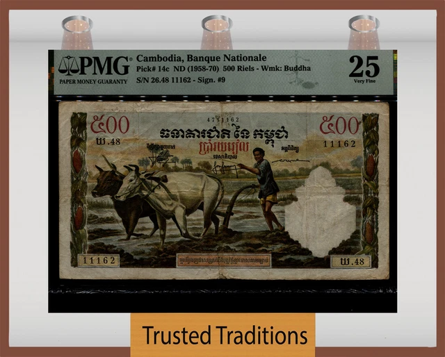 TT PK 14c ND(1958-70) CAMBODIA 500 RIELS PMG 25 VERY FINE