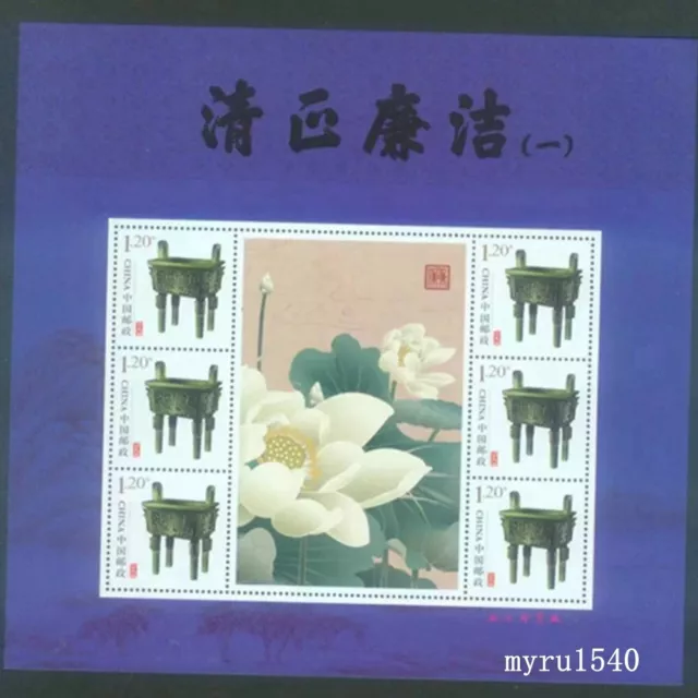 China 2018-17 Stamps Honest and upright lotus Stamp individuation Mini-Sheet