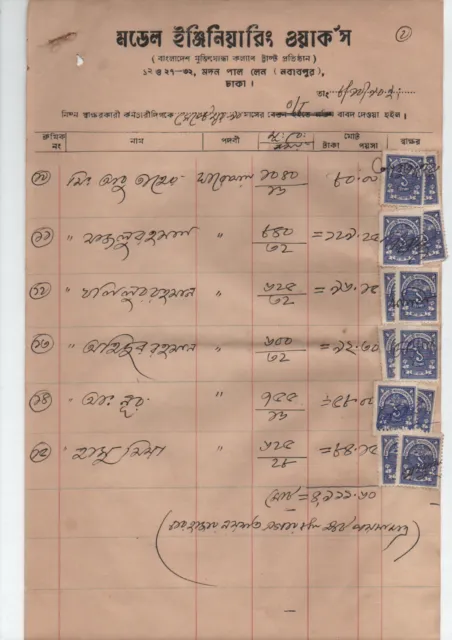 BANGLADESH REVENUE STAMPS ON DOCUMENT (13 Documents) - 120+ Stamps (1978-2019)