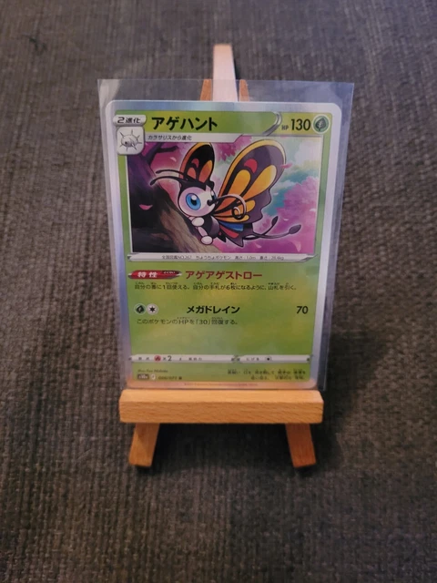 Pokemon - Papinella/Beautifly 006/071 - Dark Phantasma - Holo - JP - Near Mint 2