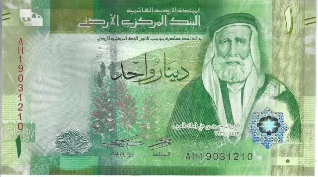 JORDANIE Billet 1 Dinar 2022