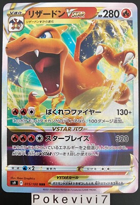 Carte Pokemon DRACAUFEU / CHARIZARD 015/100 RRR Vstar S9 JAP Japanese NEUF