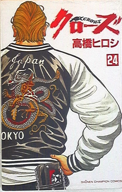 Japanese Manga Akita Shoten Shonen Champion Comics Takahashi Hiroshi close 24