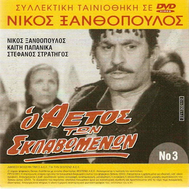 CINECITTA I GIGANTI DELLA TESSAGLIA GLI ARGONAUTI Roland Carey Rodann