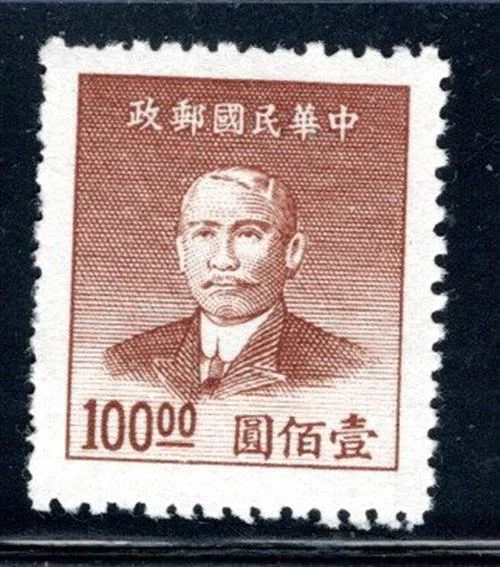 China  Asia  Stamps Mint Hinged Ng Lot  679K