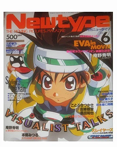 NEWTYPE NEWTYPE 1996 June Anime Manga Magazine Kadokawa Used From Japan ...