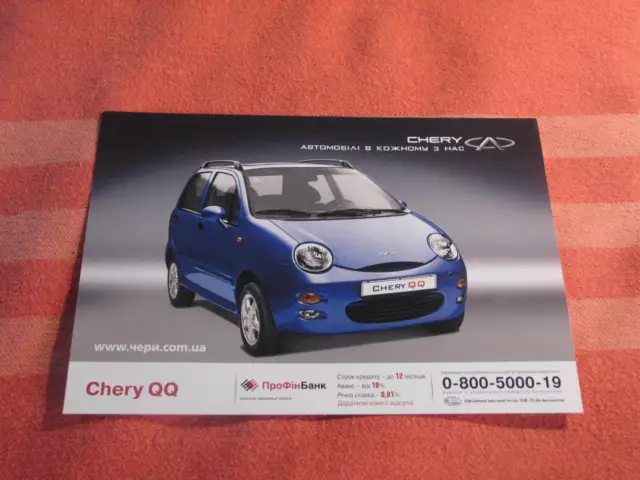 Chery QQ leaflet China brochure  prospekt Ukraine market UkrAvto