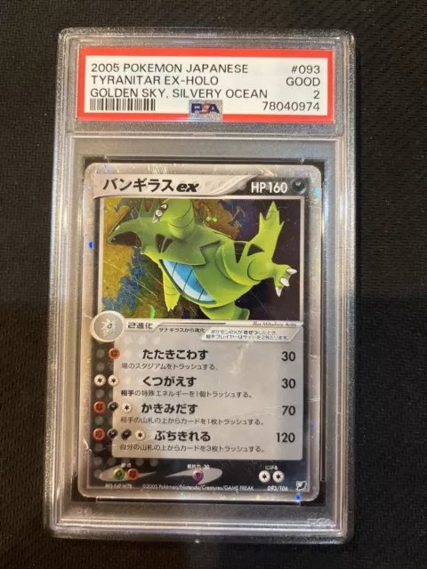 PSA 2 GOOD Lugia ex 090/106 2005 Holo Golden Sky Silvery Ocean 1st Ed  Pokémon