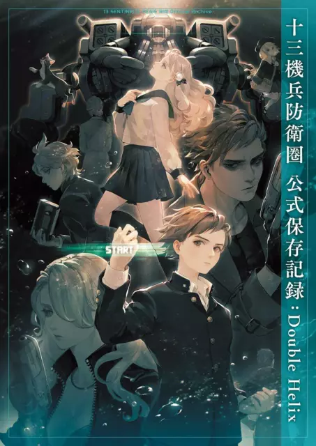 13 Sentinels Aegis Rim Official Archive Record Double Helix Japanese Book NEW