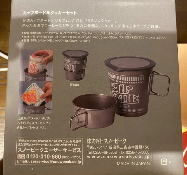 【新品・未使用】スノーピーク　カップヌードル型チタンクッカー　SCS-070NI ヨドバシ.com - スノーピーク snow peak SCS-070 [カップヌードル