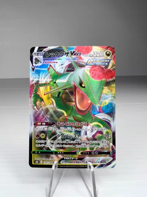 Rayquaza VMAX 047/067 【Rank A】 – ikhar19