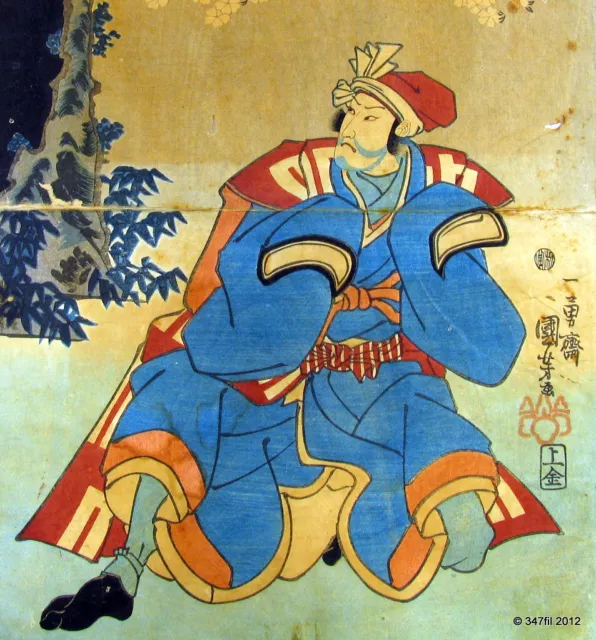 Japanese Woodblock Print of Samurai Edo Period Original Ichiyusai Kuniyoshi Ga