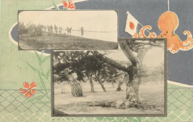 Japanese Art Nouveau Postcard, Octopus Holding Rising Sun Flag, Military & Trees