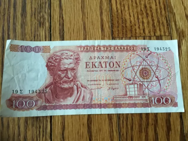 Democritus Ancient Philosopher Greek 1967 100 Drachma Banknote. Greece Currency.