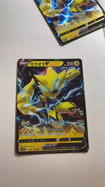 Pokemon 2022 S12a VSTAR Universe Raikou V Holo Card #038/172