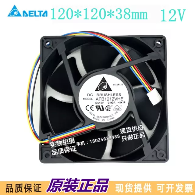 DELTA  AFB1212VHE 12038 12V 0.9A four-wire PWM speed fan