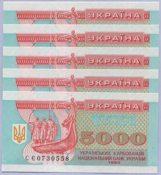Ukraine 5000 Karbovantsiv 1995 P 93 a UNC Lot 5 PCS NR