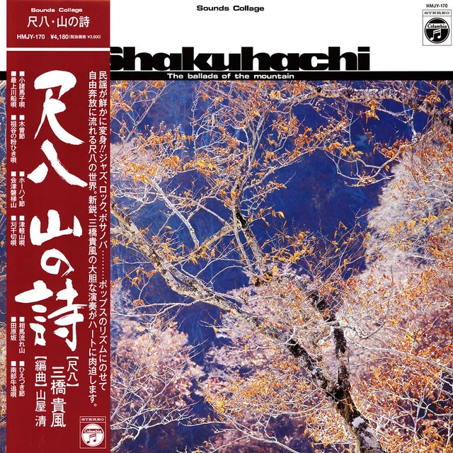 LP Kiyoshi Yamaya, Columbia Wind Ensemble TVアニメーション・エキサイティング・ブラス CQ7008 Columbia /00260 LP KIYOSHI YAMAYA Columbia Wind Ensemble Tv Animation