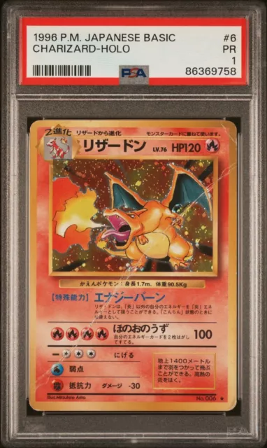 PSA 1 Charizard Base Set Japanese 6 Basic Holo 1996 Pokemon Card NOT NO RARITY