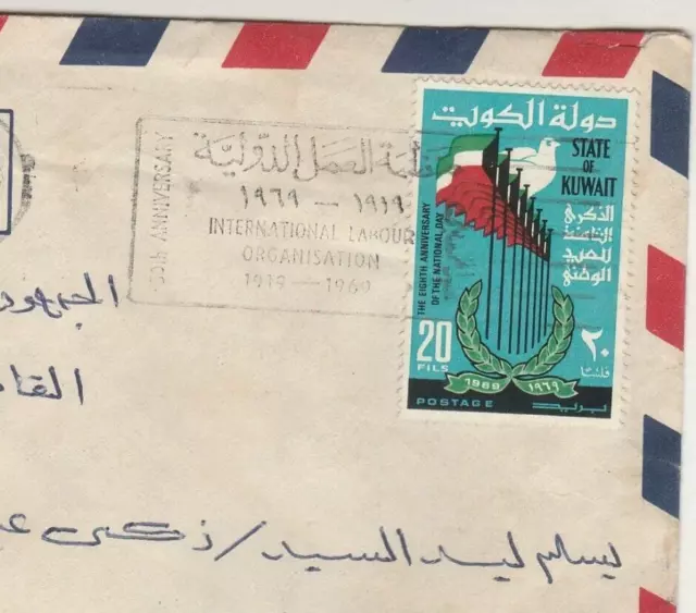 KUWAIT Airmail Letter Tied Rare Slogan with 20f. National day Stamp 1969