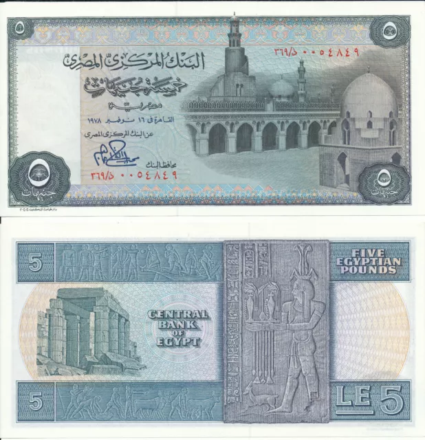 Egypt / Ägypten - 5 Pounds 1978 UNC - Pick 45c