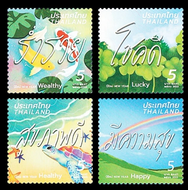 THAILAND STAMP 2023 New Year 2024 Auspicious words ST 2.50 PicClick