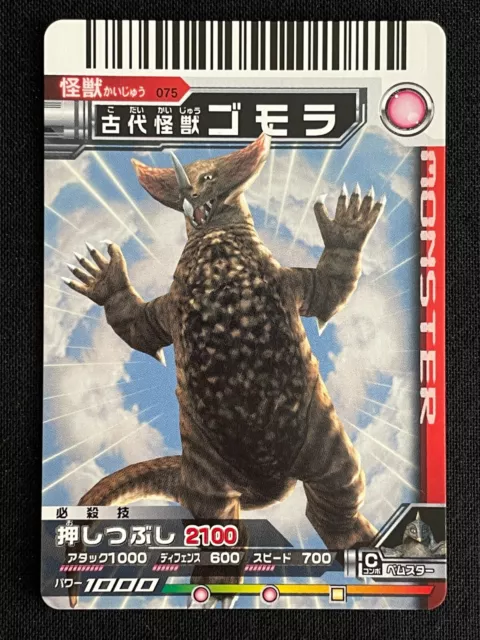 Ultraman Ultra Monsters Card 075 GOMORA 2007 BANDAI JAPAN 2.32x3.38 F/S