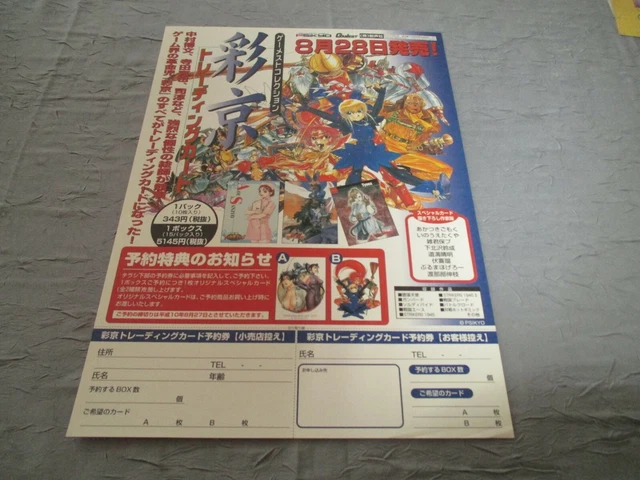 Flyer Japonais Original Irem Thunder Blaster - Arcade Shoot 'em Up - Hanbill Chirashi